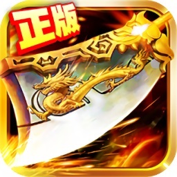 超变烈焰游戏最新版本下载