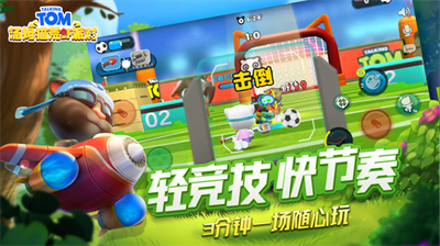 汤姆猫荒野派对破解版全武器解锁