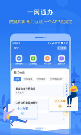i西安官方正式版app