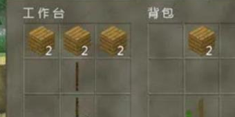 生存战争2要怎样制作斧头和稿子呢