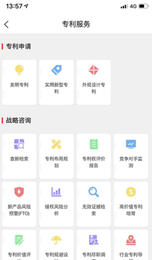 专大师专利平台最新版安卓版