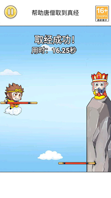 大圣取经路解锁全关卡版