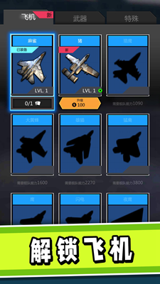 真实驾驶飞机3D破解版