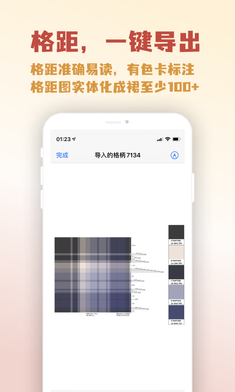 人形姬jk格子制作器下载app
