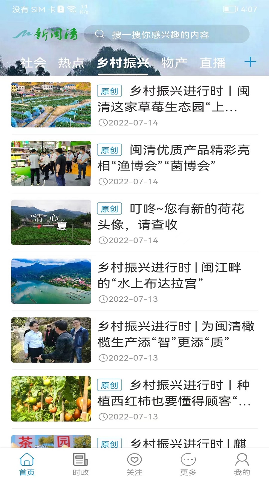 新闽清资讯 新闽清资讯