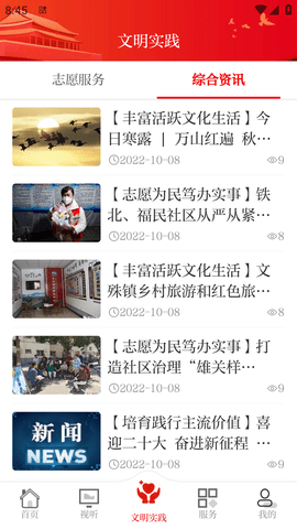 今日嘉峪关融媒体APP