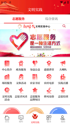 今日嘉峪关融媒体APP