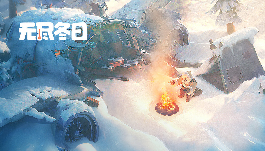 无尽冬日采集部队被打会怎样