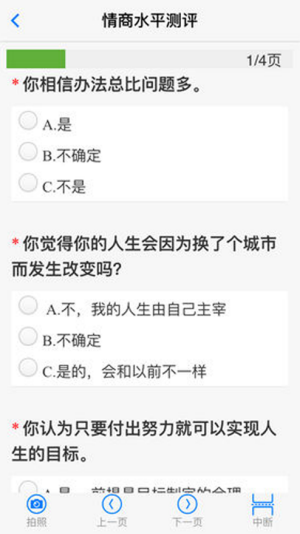 面访大师2024下载安卓