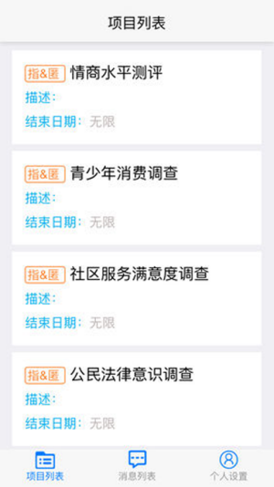 面访大师2024下载安卓