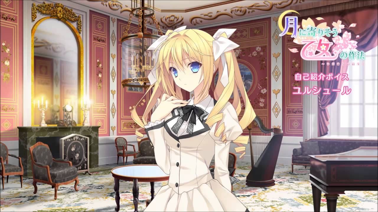 近月少女的礼仪尤希尔角色路线流程攻略