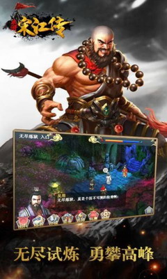 水浒宋江传破解版完美存档版