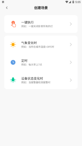 中冠智居2024最新版