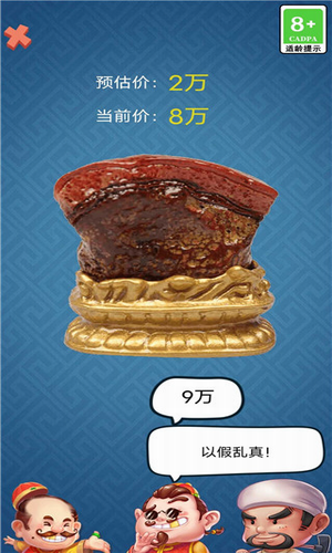 古董大师模拟器破解版