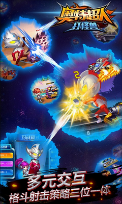 奥特超人打怪兽内购破解版