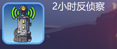 无尽冬日开了反侦查能打人吗