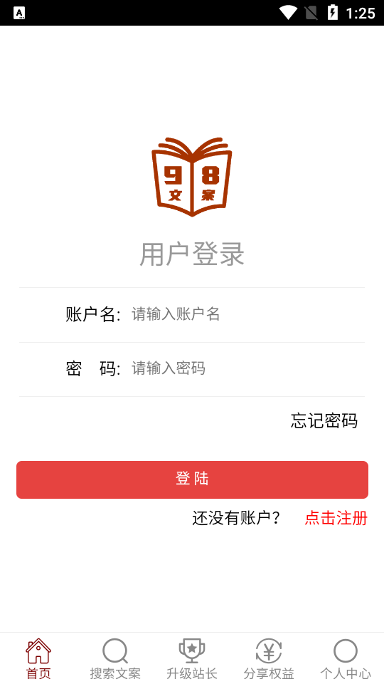 98文案ios下载安装