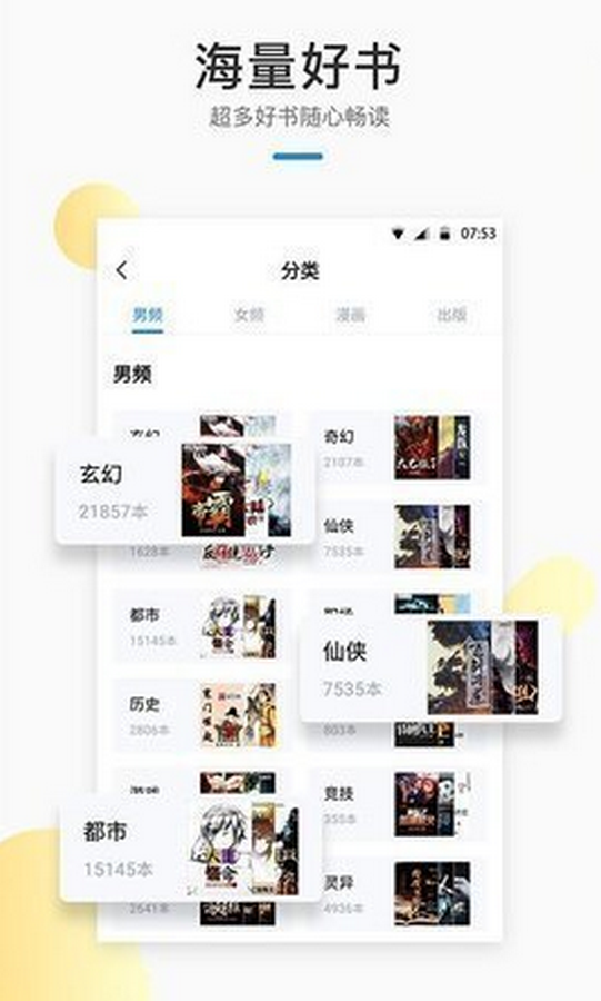 墨香阁苹果下载免费版