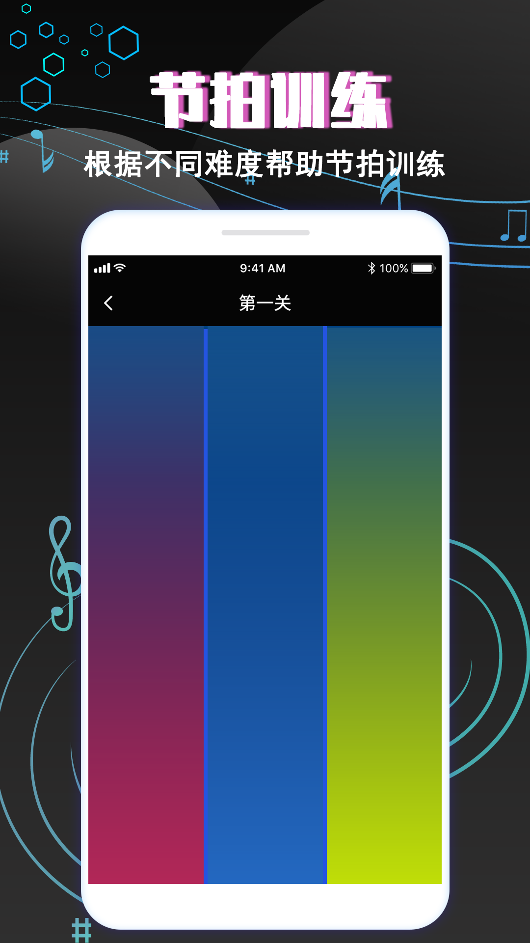 专业音乐节拍器ios手机版