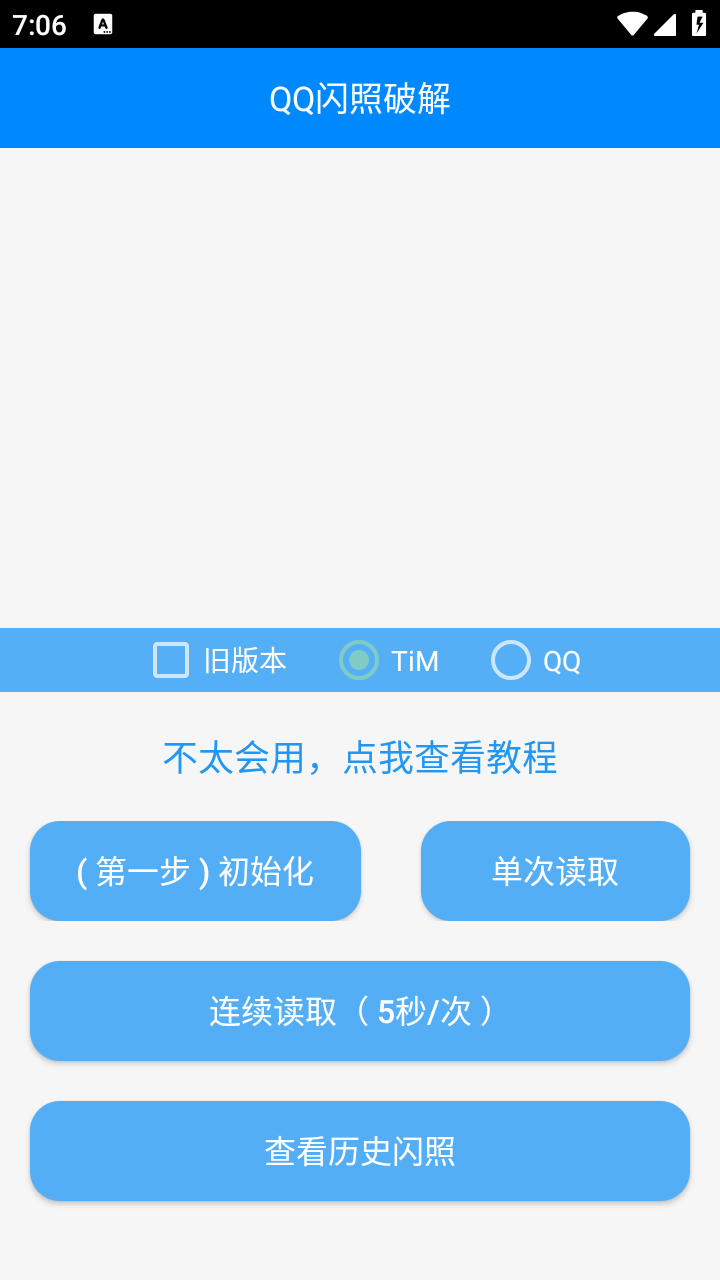 布偶-闪照破解ios下载手机版