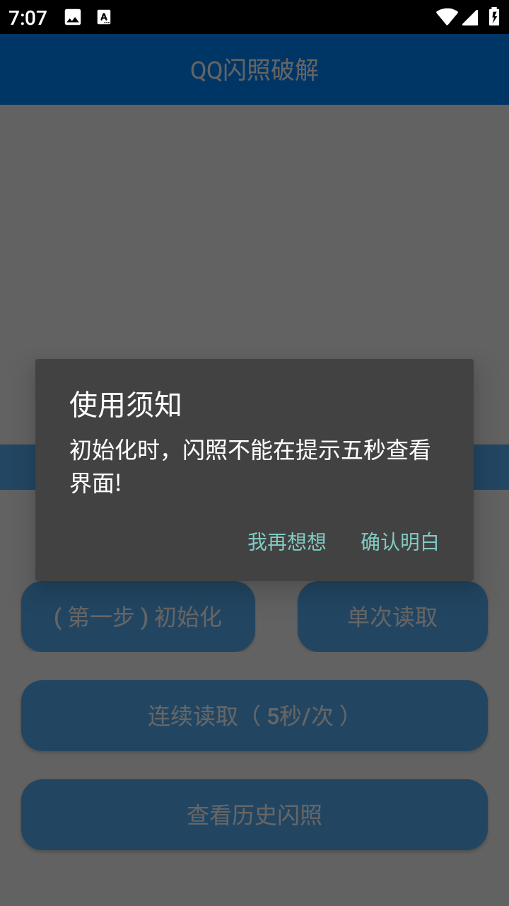 布偶-闪照破解ios下载手机版