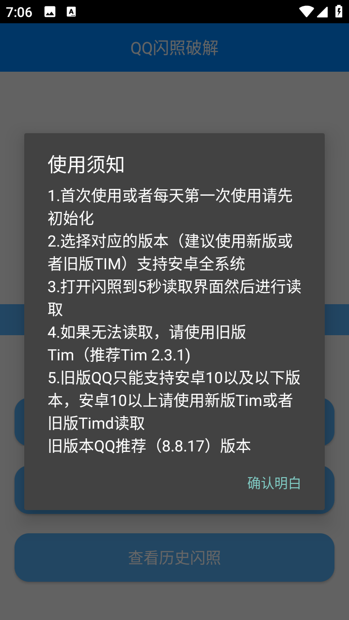 布偶-闪照破解ios下载手机版