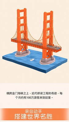 我爱拼模型游戏破解版无限钻石金币