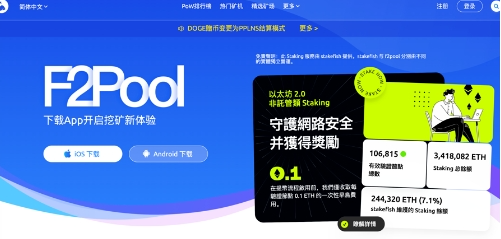 挖掘比特币软件有哪些？2024好用的比特币挖掘app软件推荐