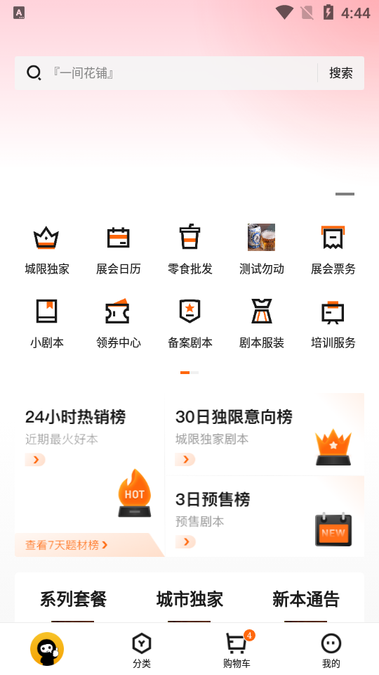 黑探有品免费版