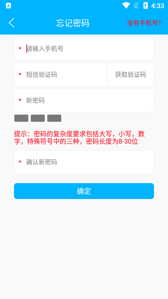 中铁微课堂苹果手机下载