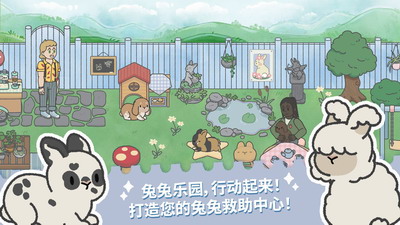 兔兔乐园破解版