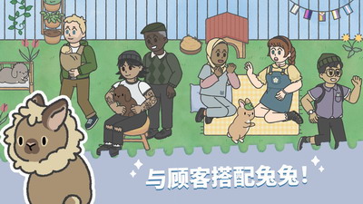 兔兔乐园破解版