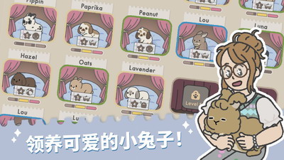 兔兔乐园破解版
