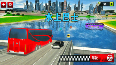水上巴士解锁全车辆版