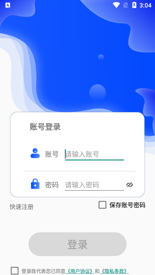全时安下载手机版本