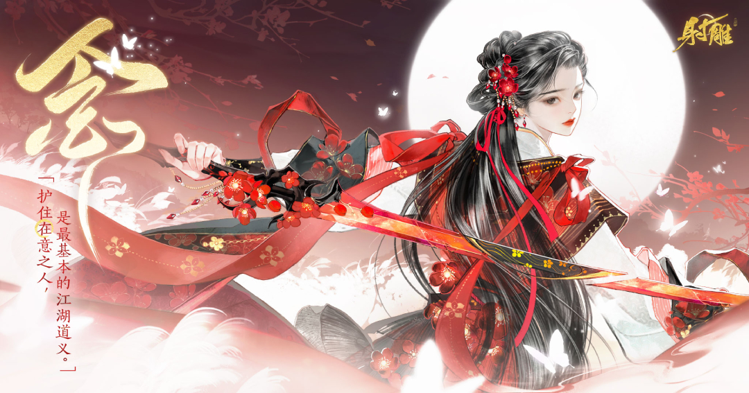 射雕武经总要收集方法攻略