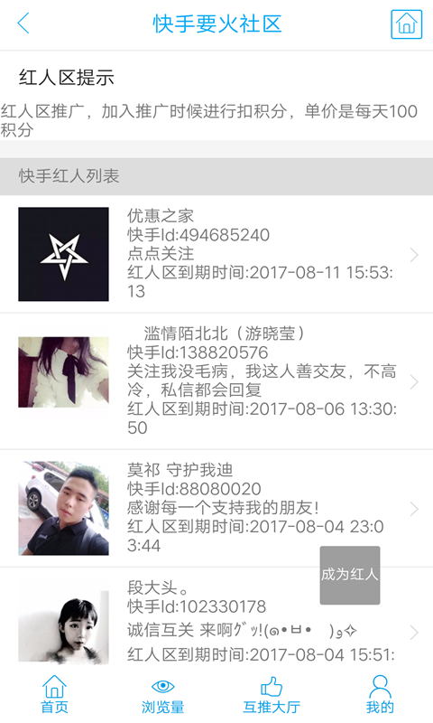 要火社区苹果免费版