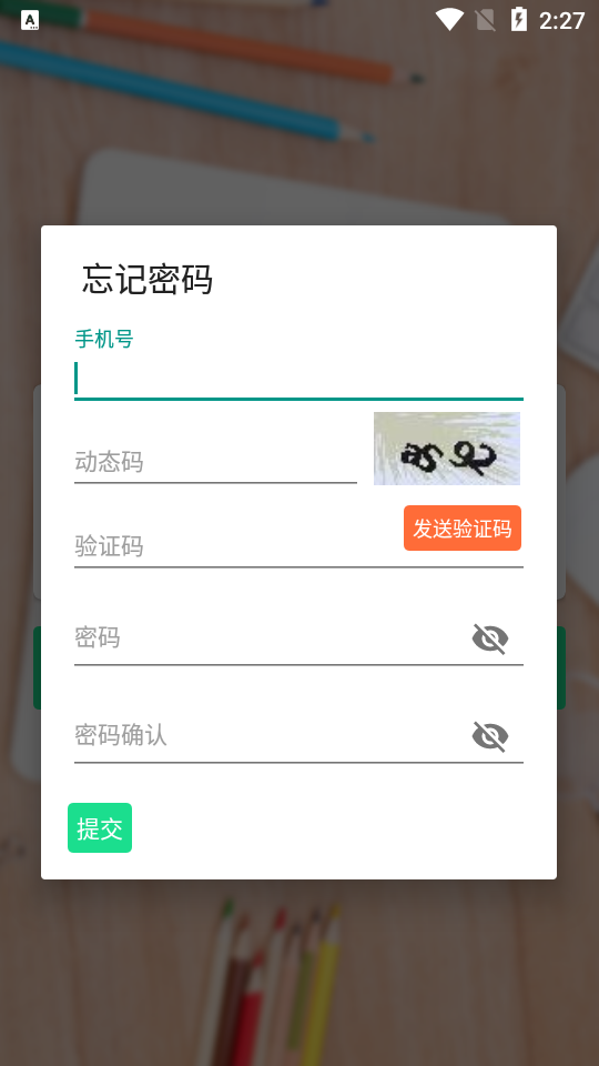 学习部落R手机版下载安装