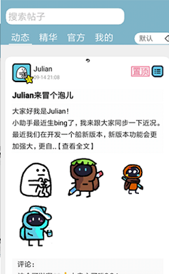 创游编辑器无限金币最新版