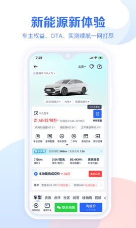 汽车报价大全2024最新汽车报价