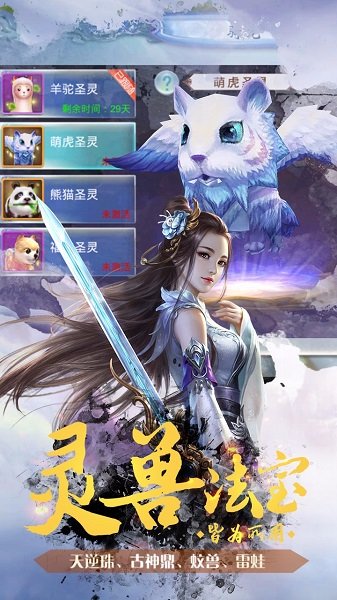 剑踪情缘游戏最新版本