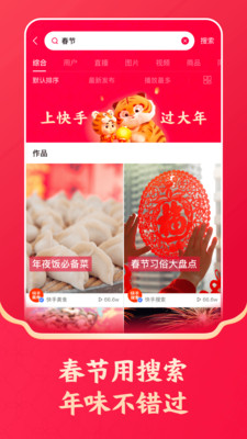 快手普通版2024年最新下载免费版