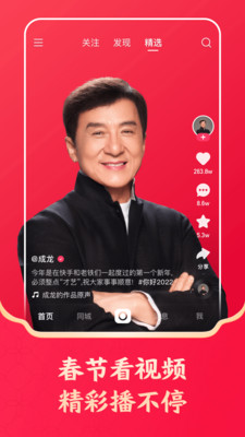 快手普通版2024年最新下载免费版