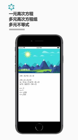 解方程计算器app免广告破解版