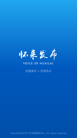 怀来发布信息公众号APP