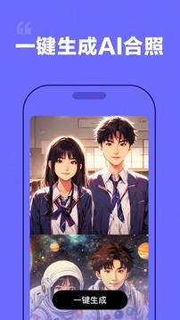 我在AI最新安卓2024下载