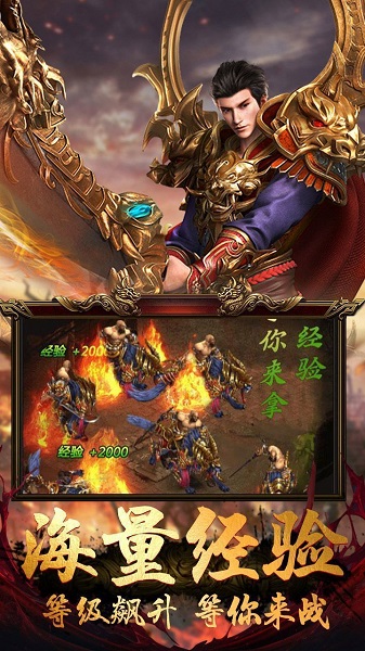 龙魂赤月游戏2024最新安卓版