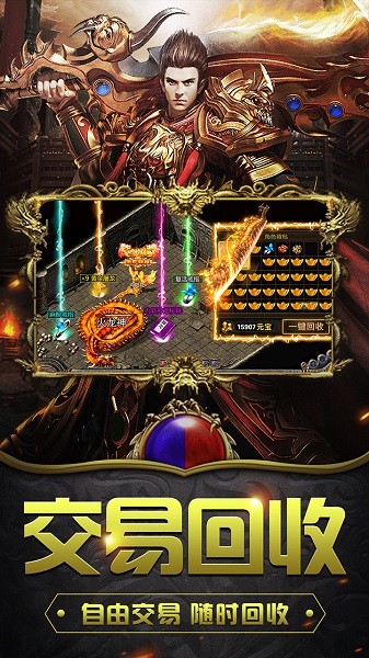 蝴蝶中变传奇最新版安卓下载安装