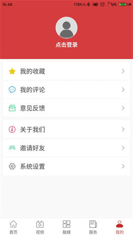 爱上八里湖手机版