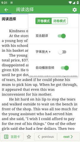 自考英语二真题APP免费版